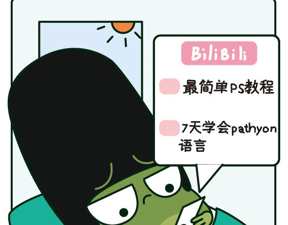 阿卡索毒雞湯 - 當代精神勝利法 - 3