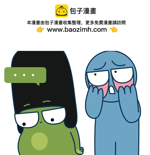 阿卡索毒雞湯 - 有一種胖, 叫別人覺得你胖 - 2
