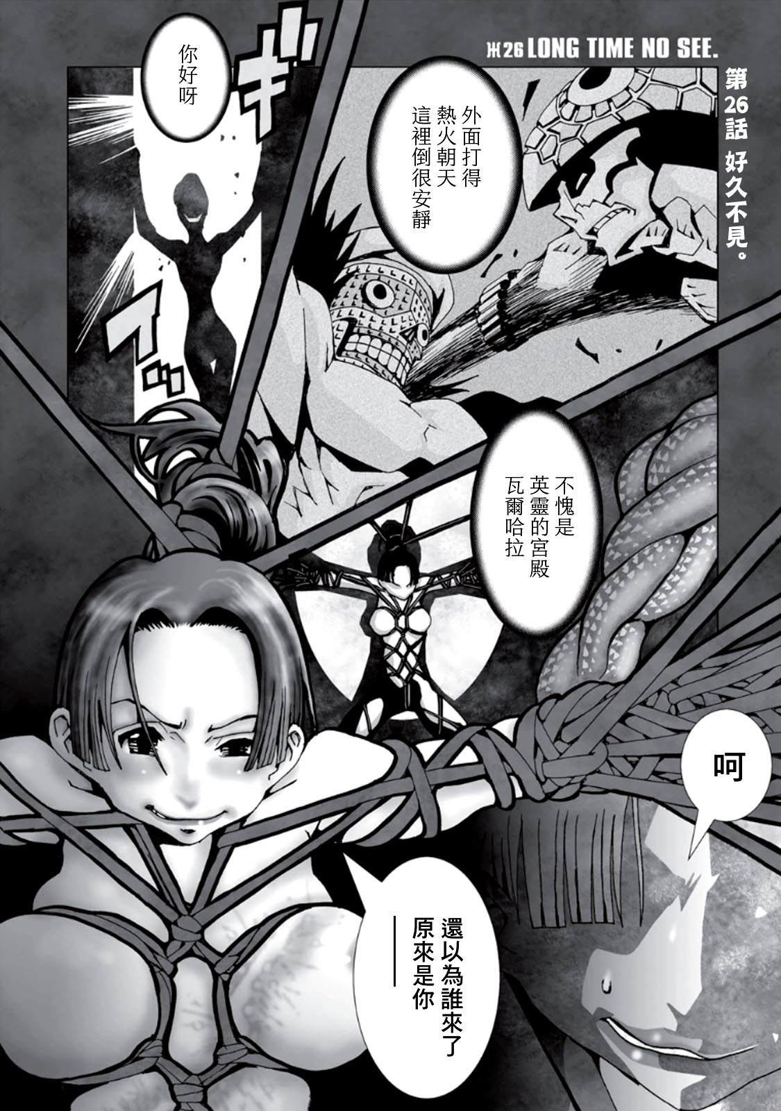 AREA51 - 第26話 - 1