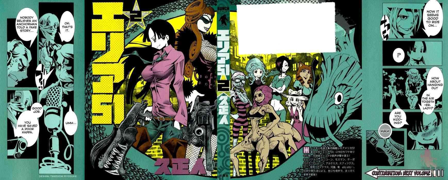 AREA51 - 第5話 - 1