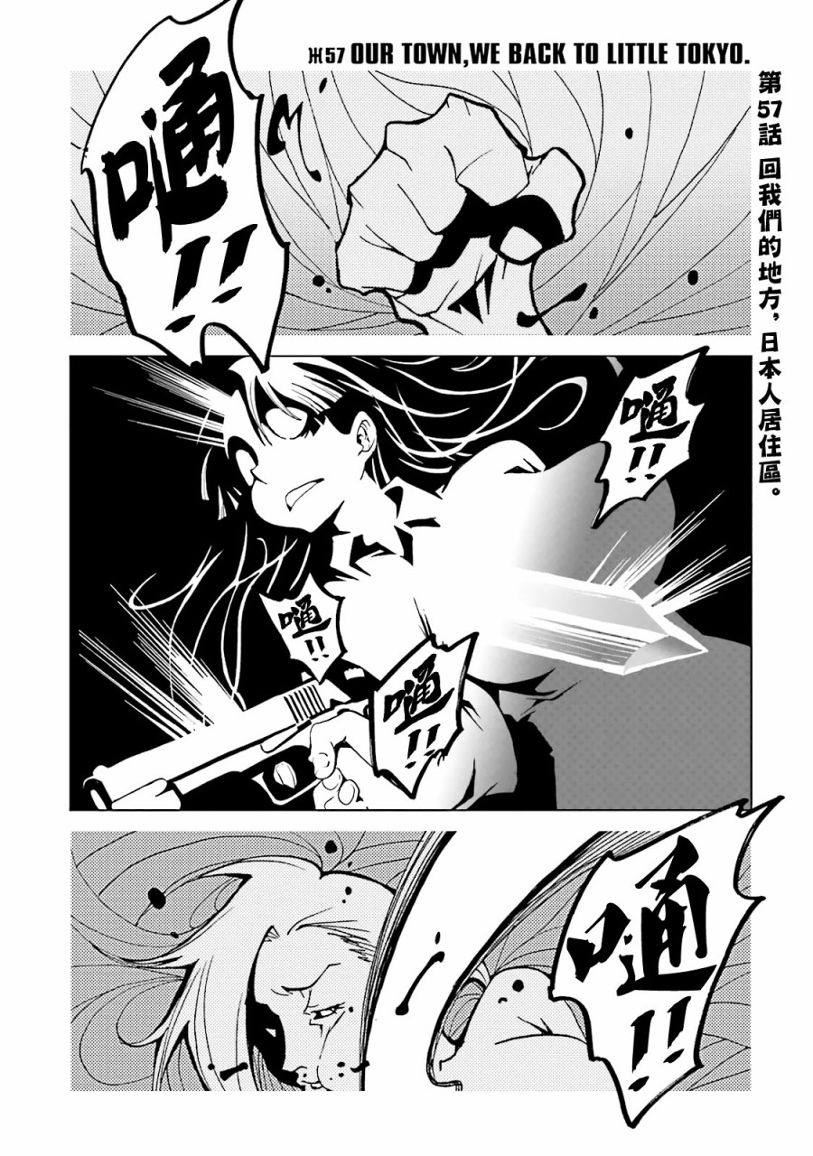 AREA51 - 第57話 - 1
