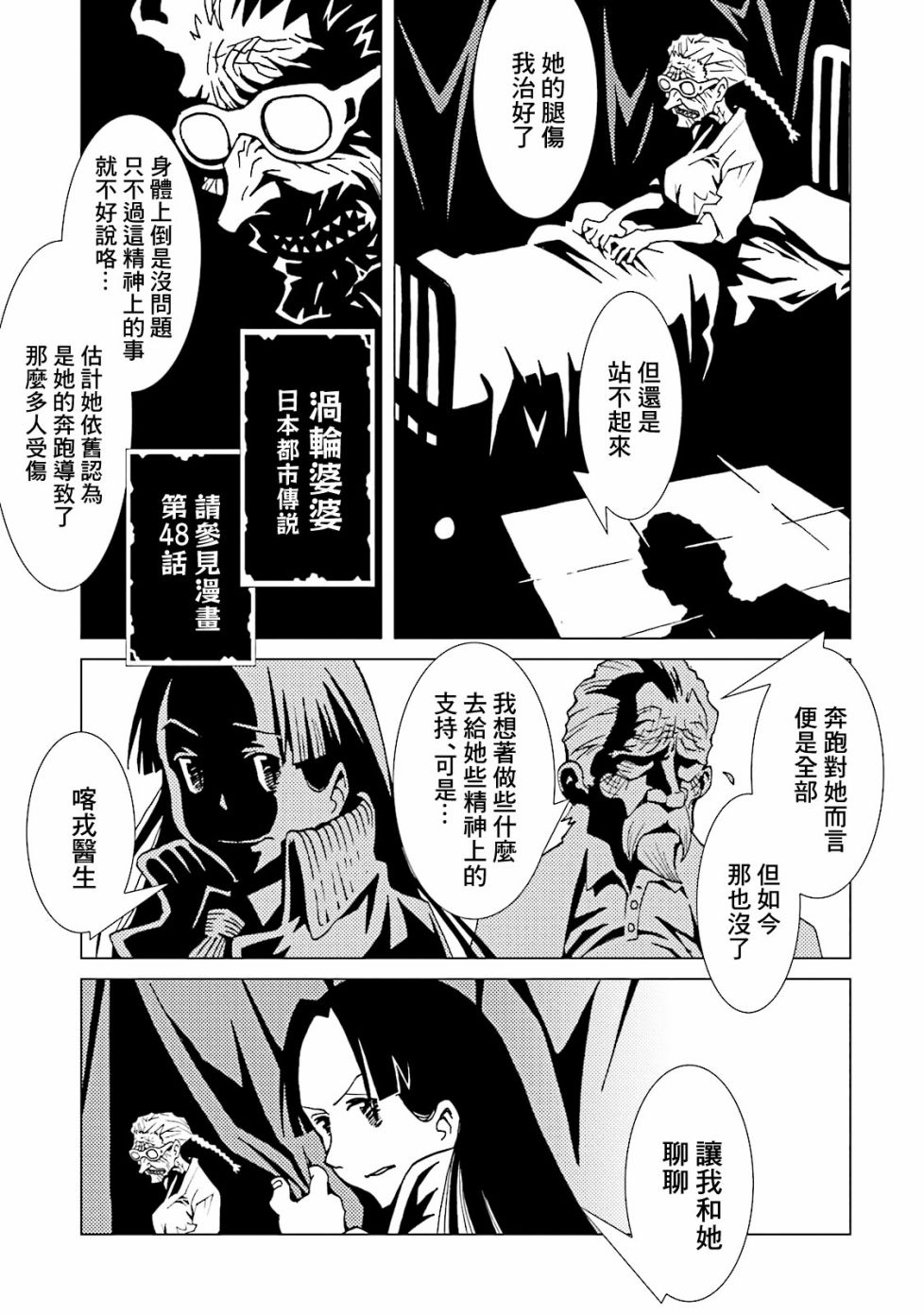 AREA51 - 番外10 - 1