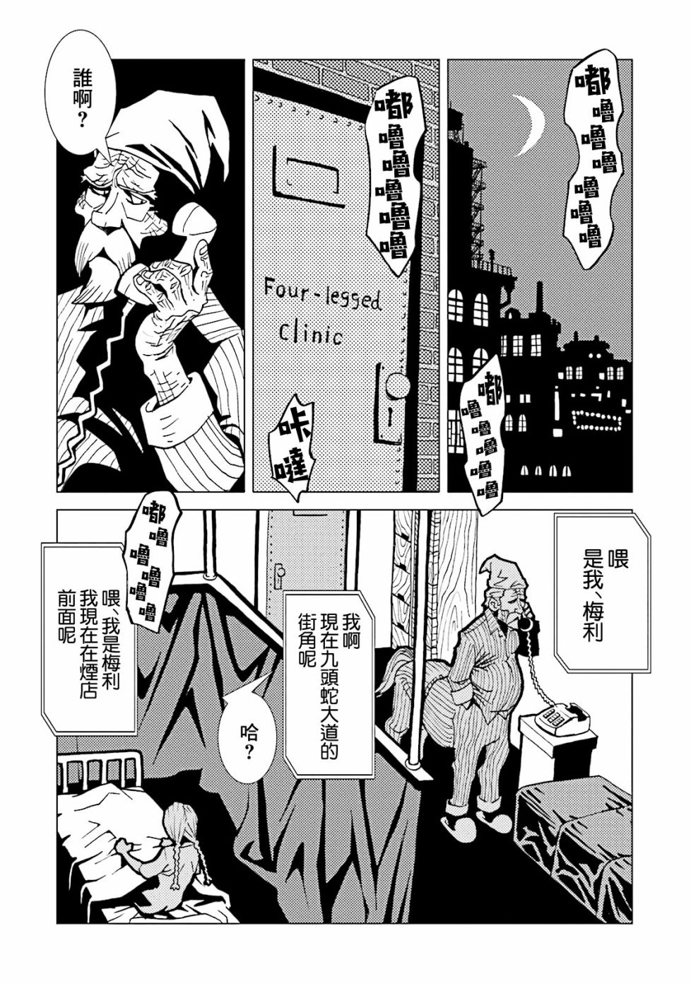 AREA51 - 番外10 - 2