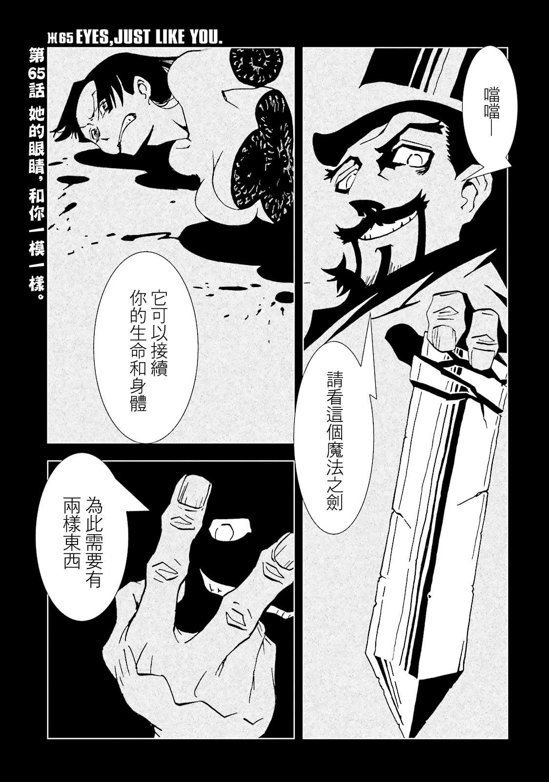 AREA51 - 第65話 - 1