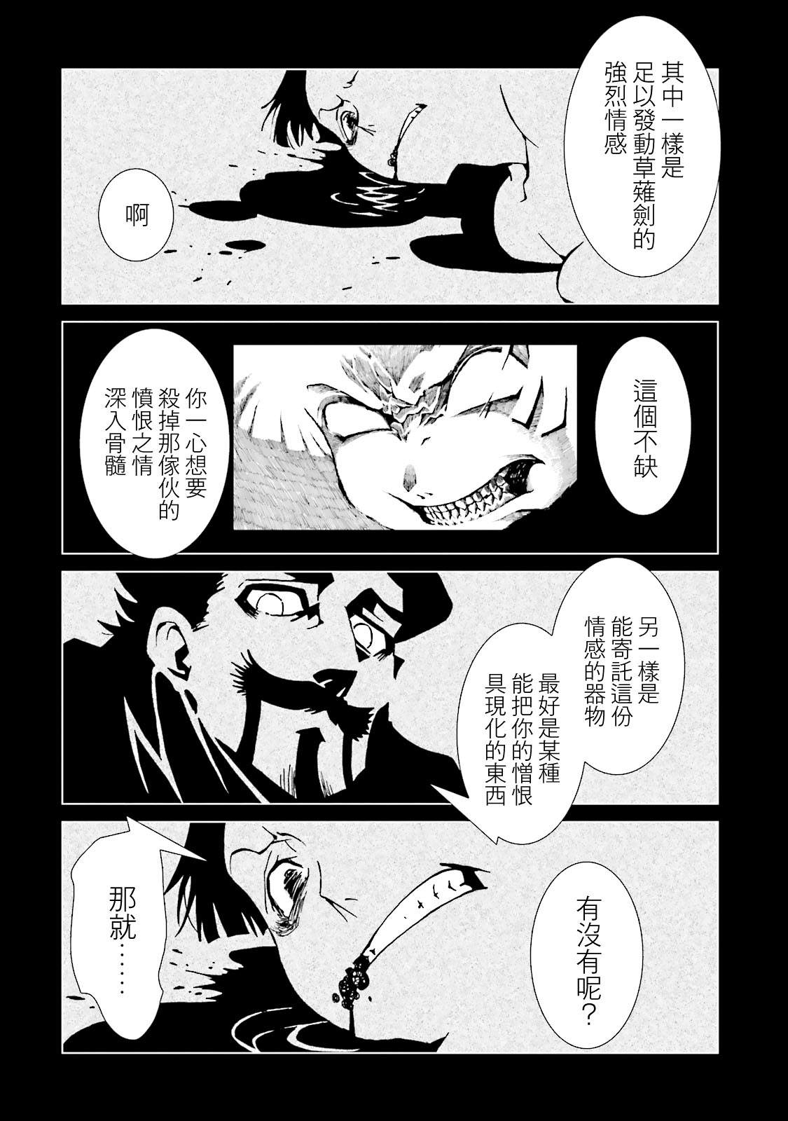 AREA51 - 第65話 - 2