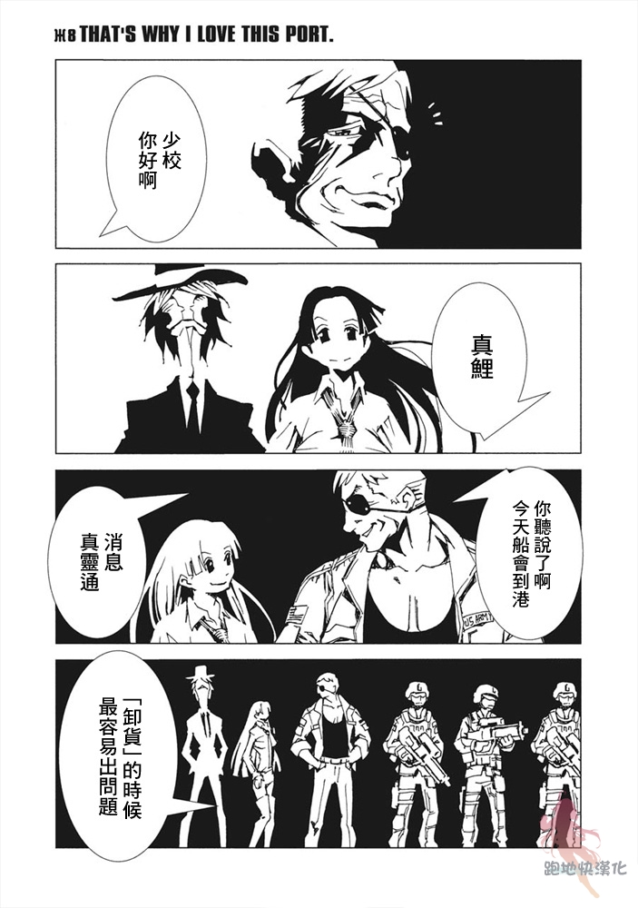 AREA51 - 第8話 - 1