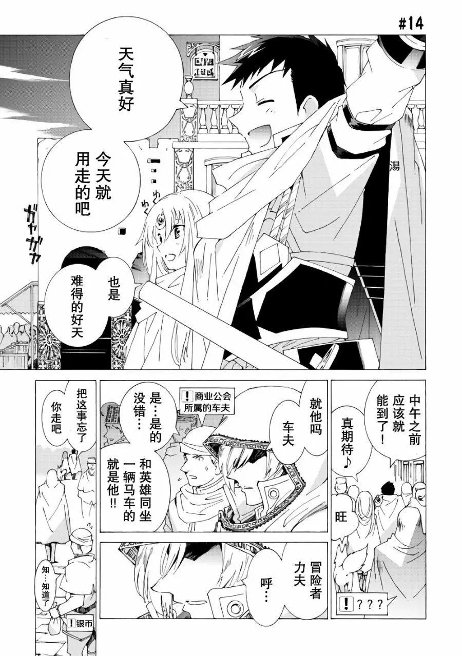Argate Online - 第14話 - 1