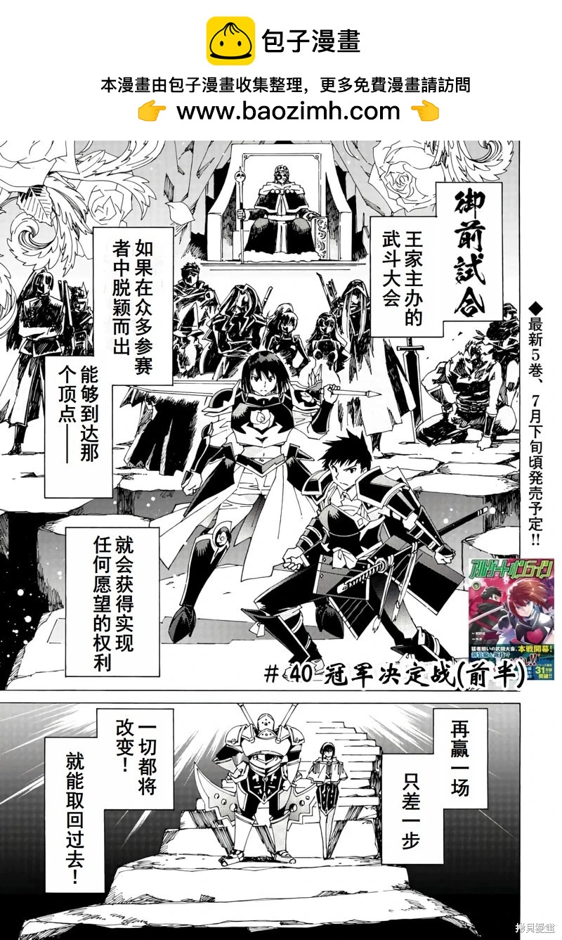 Argate Online - 第40話機翻 - 2