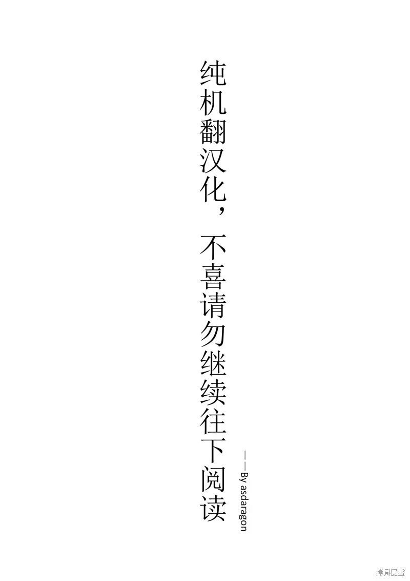 Argate Online - 第46話機翻 - 1