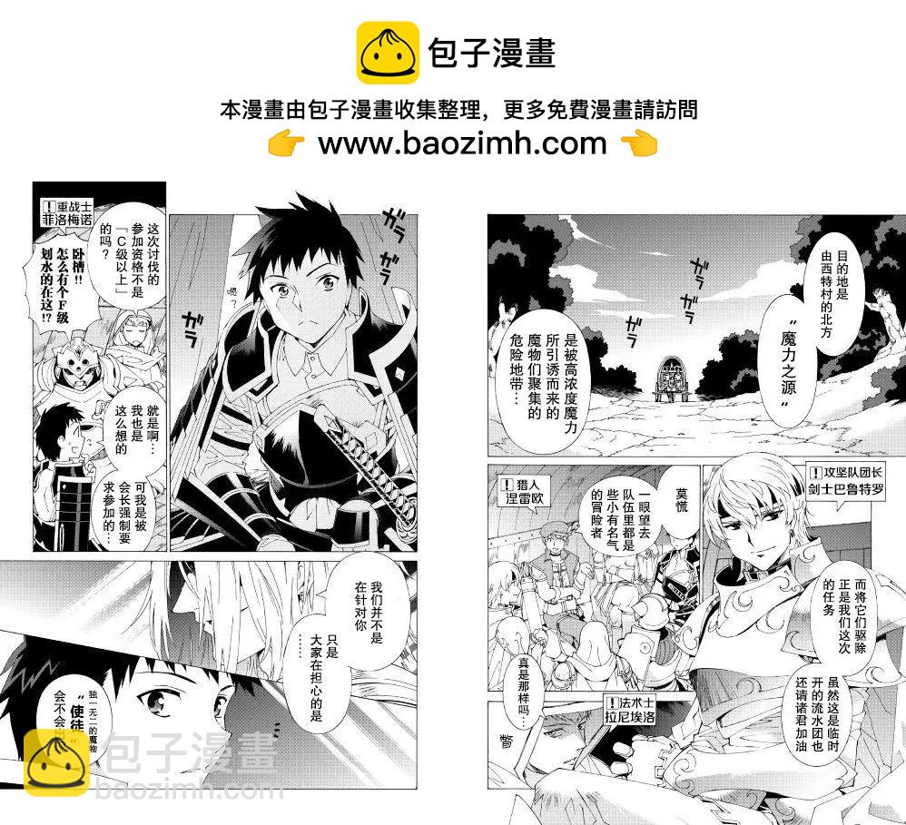 Argate Online - 第05話 - 2