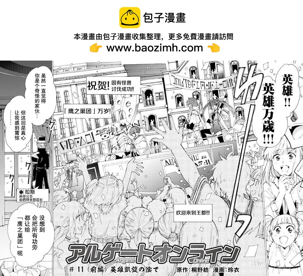 Argate Online - 第11回 - 2
