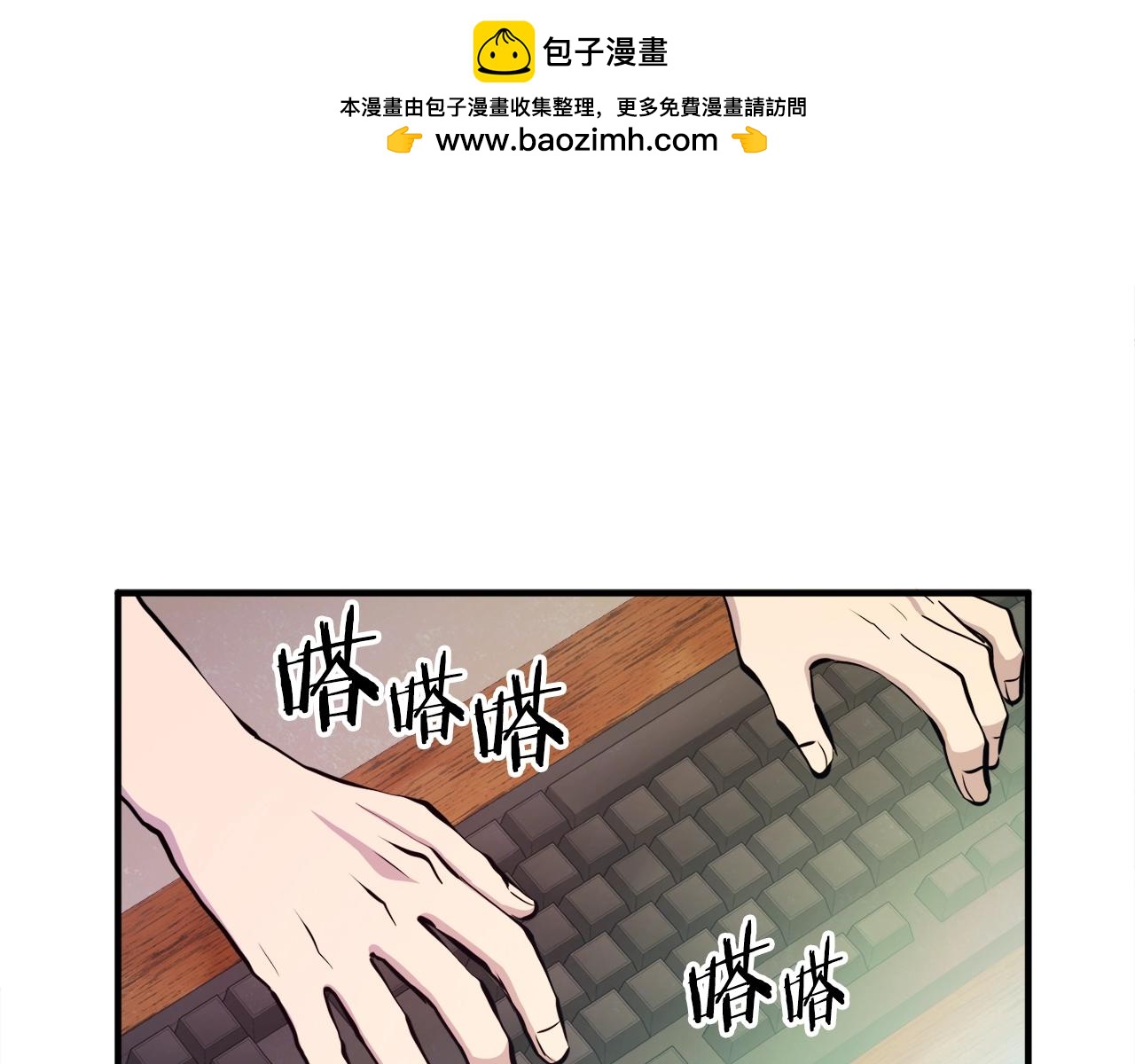 ARK：遊戲新世界 - 第101話 漏洞玩家(1/4) - 1