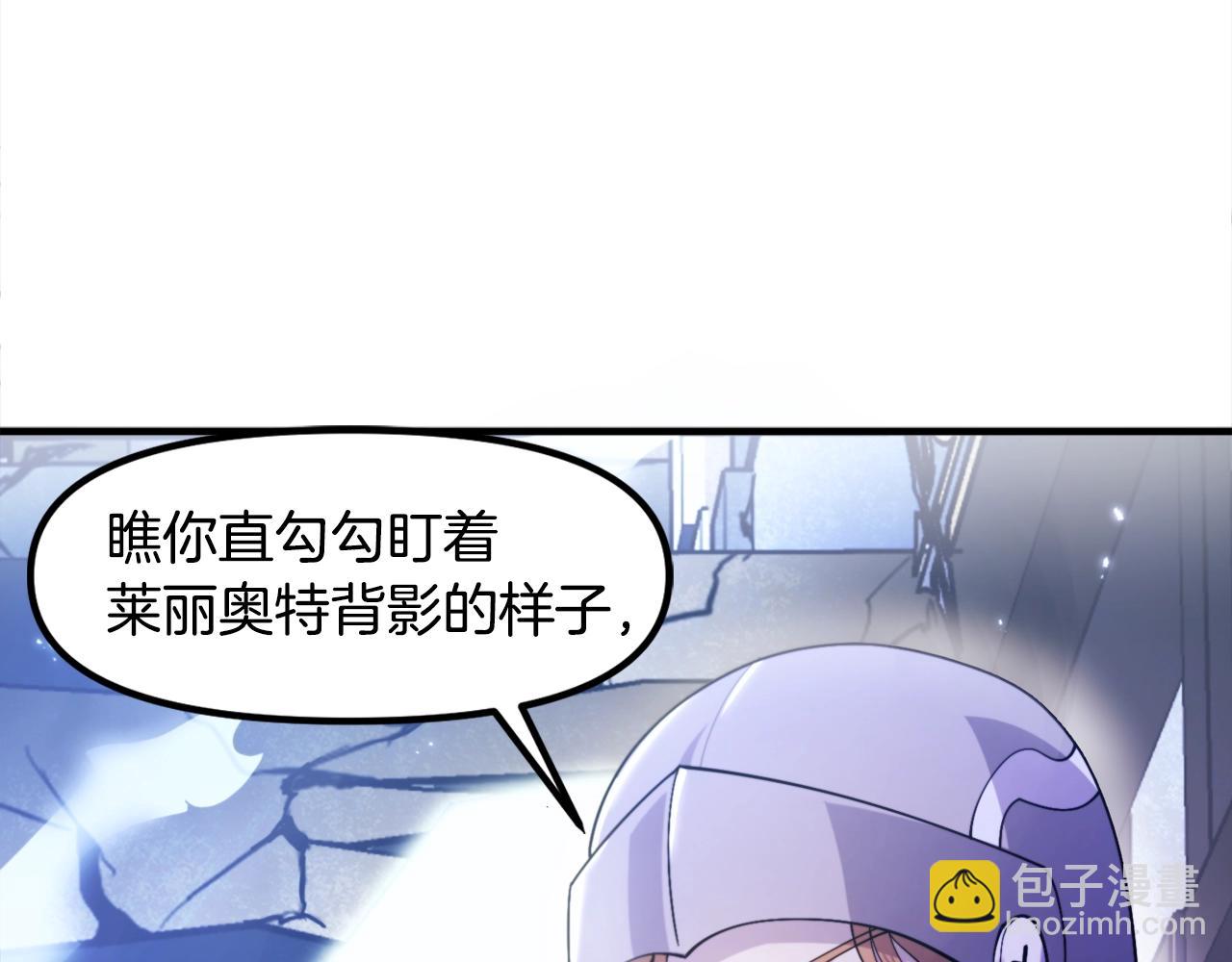 ARK：遊戲新世界 - 第83話 魔光炮塔(1/4) - 3