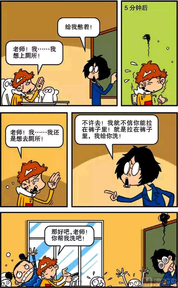 阿衰online - 第07卷(二) - 1