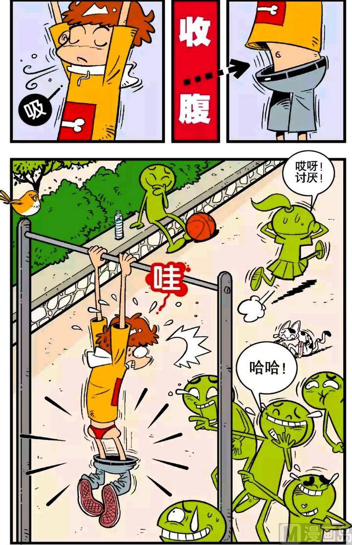 阿衰online - 第15卷(五) - 1
