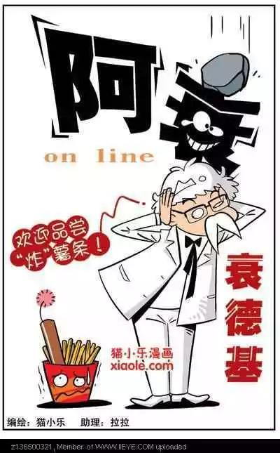 阿衰on line - 第1話 - 1