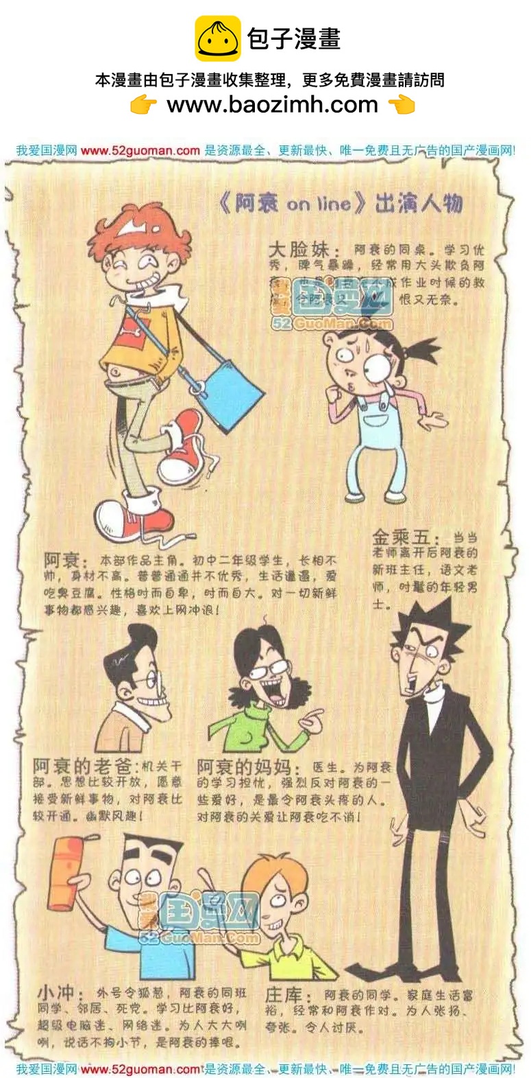 阿衰on line - 16冊(1/3) - 2