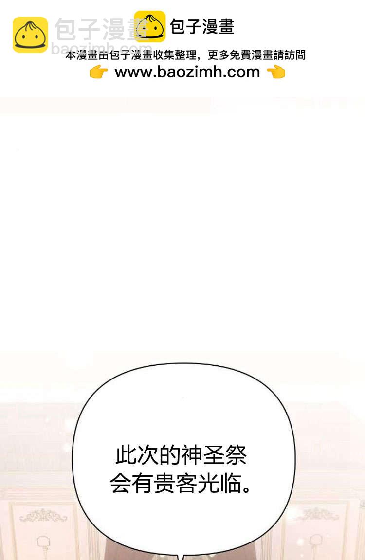 阿斯塔特 - 第28話(1/4) - 2