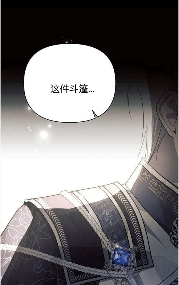 阿斯塔特 - 第36話(1/3) - 1