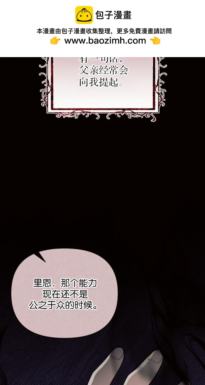 阿斯塔特 - 第78話(1/3) - 2