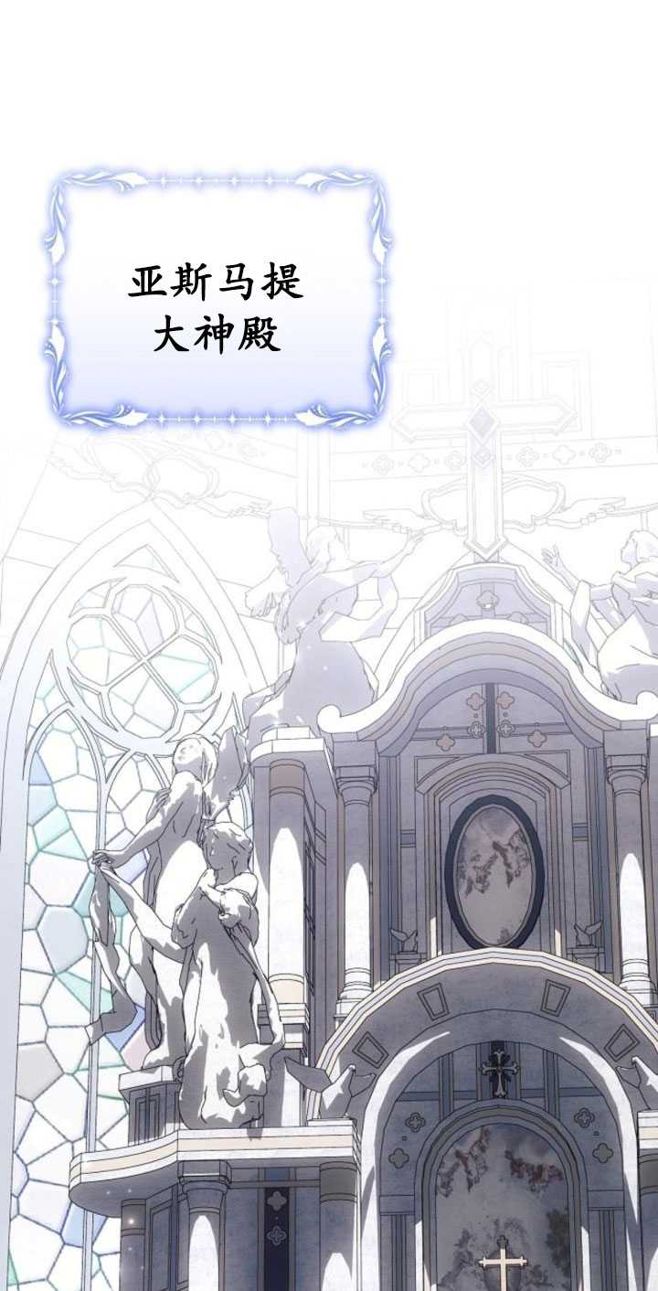 阿斯塔特 - 第80話(1/2) - 1