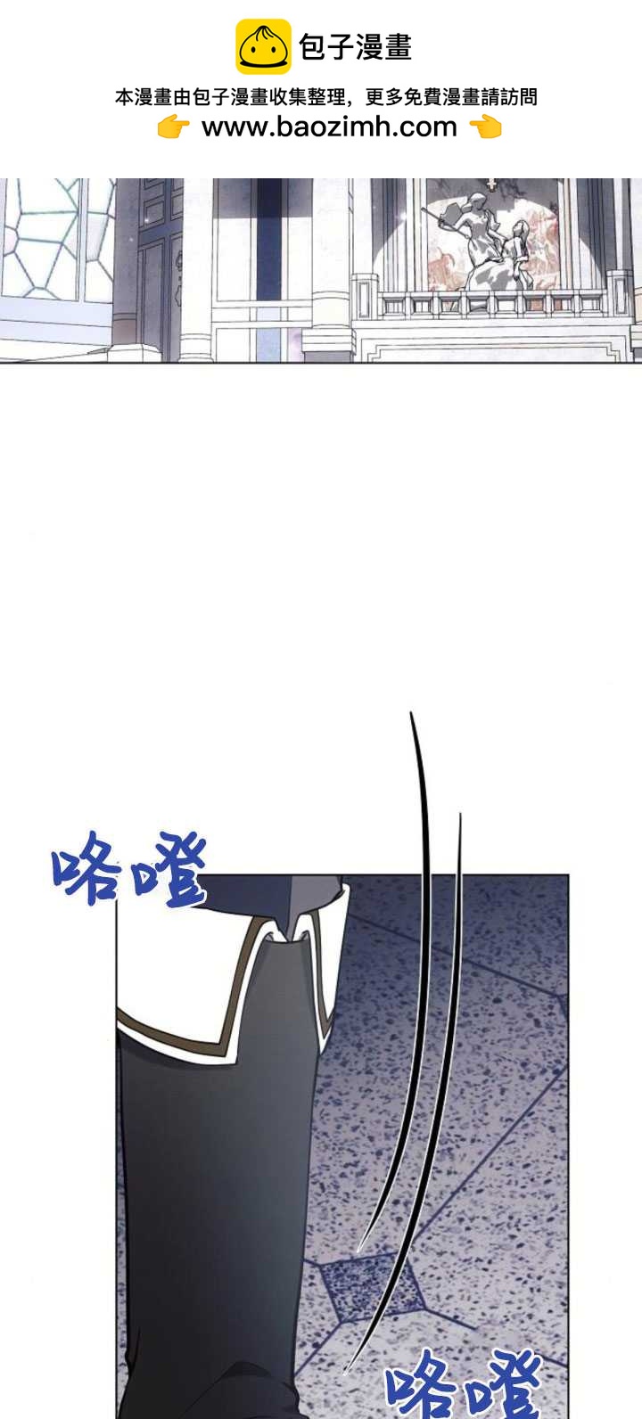 阿斯塔特 - 第80話(1/2) - 2