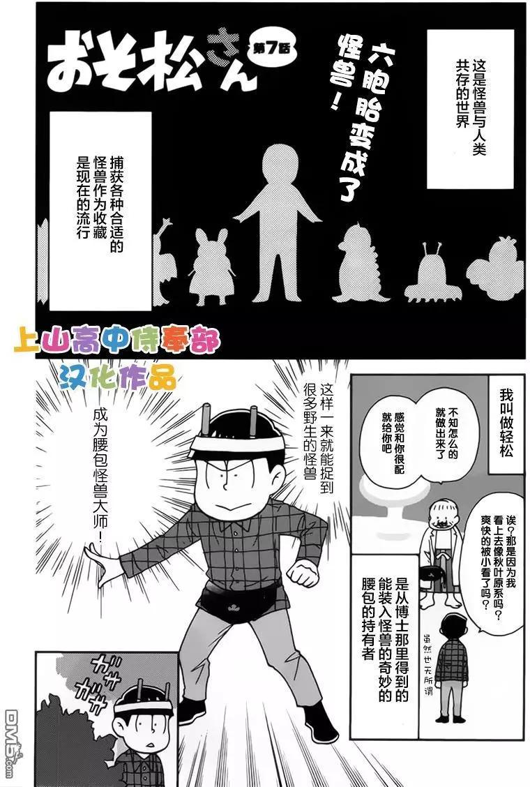 阿鬆 - 第7回 - 1