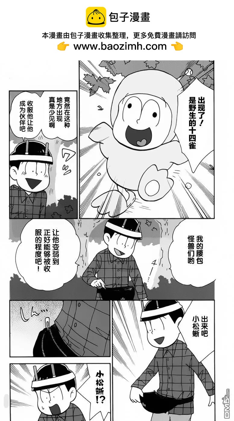 阿鬆 - 第7回 - 2