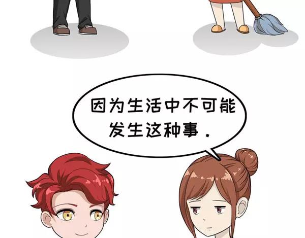 阿泰和真相的日常 - 第3話 追劇 - 1