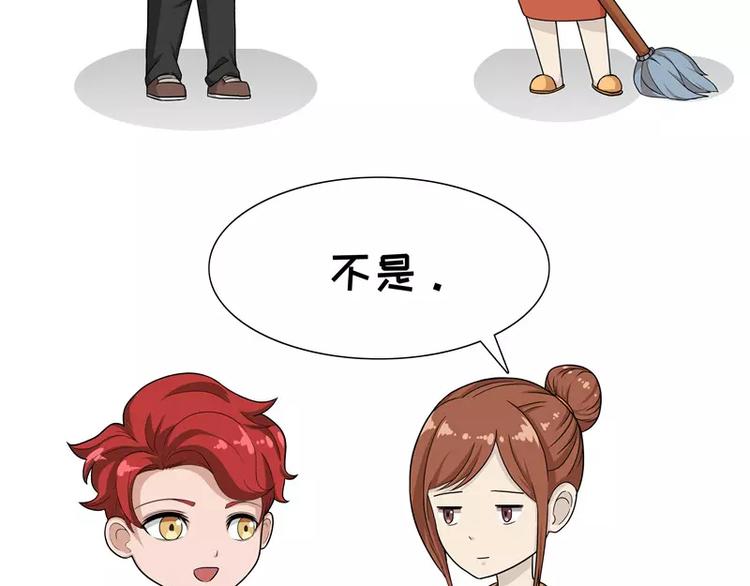 阿泰和真相的日常 - 第33話 成功之母 - 1