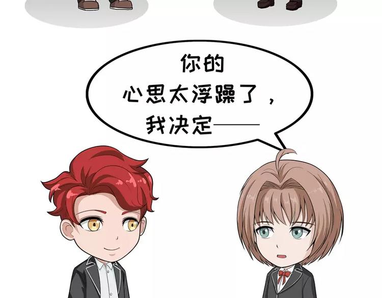 阿泰和真相的日常 - 第37話 放假 - 1