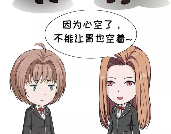 阿泰和真相的日常 - 第39話 心情 - 1