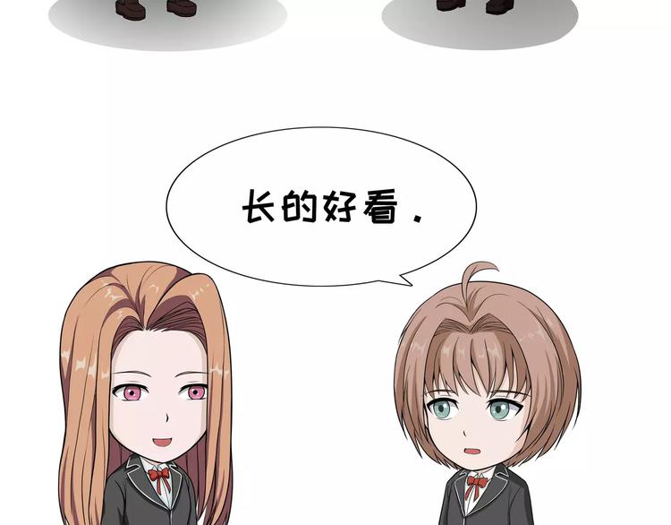 阿泰和真相的日常 - 第69話 男友新標準 - 1