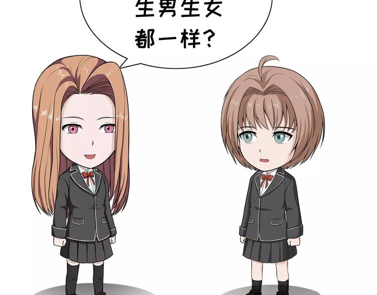 阿泰和真相的日常 - 第71話 說不出來 - 2