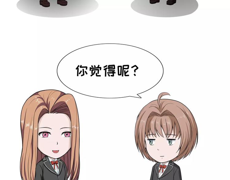 阿泰和真相的日常 - 第71話 說不出來 - 1