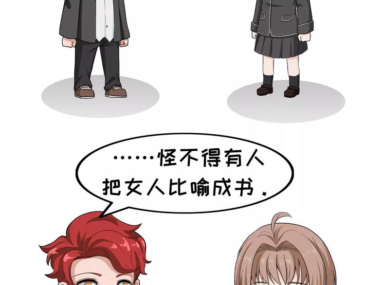 阿泰和真相的日常 - 第89話 讀書 - 2