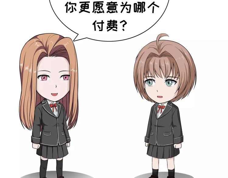 阿泰和真相的日常 - 第91話 付費 - 2