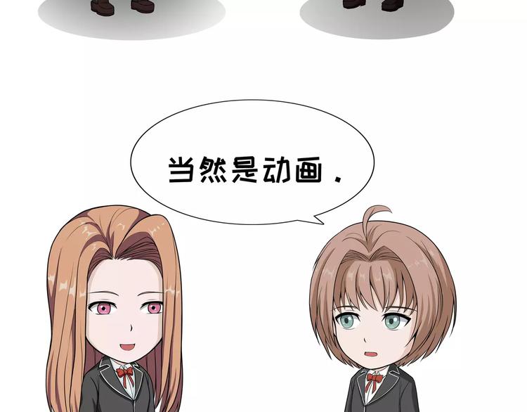 阿泰和真相的日常 - 第91話 付費 - 1