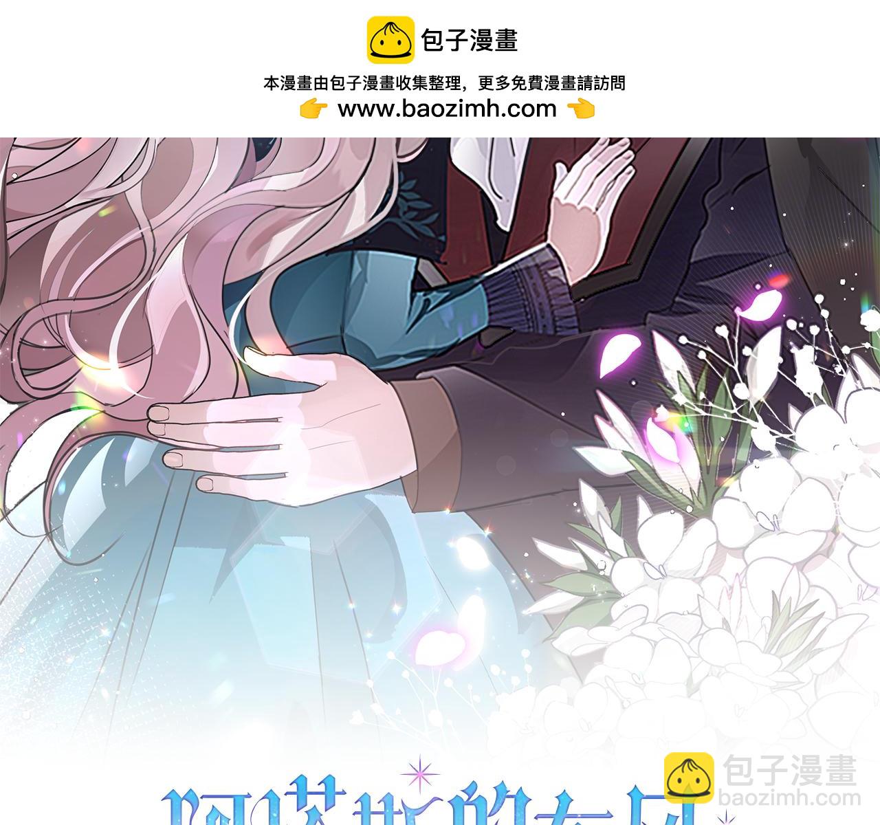 阿塔斯的東風 - 第5話 勾引？！(1/5) - 2