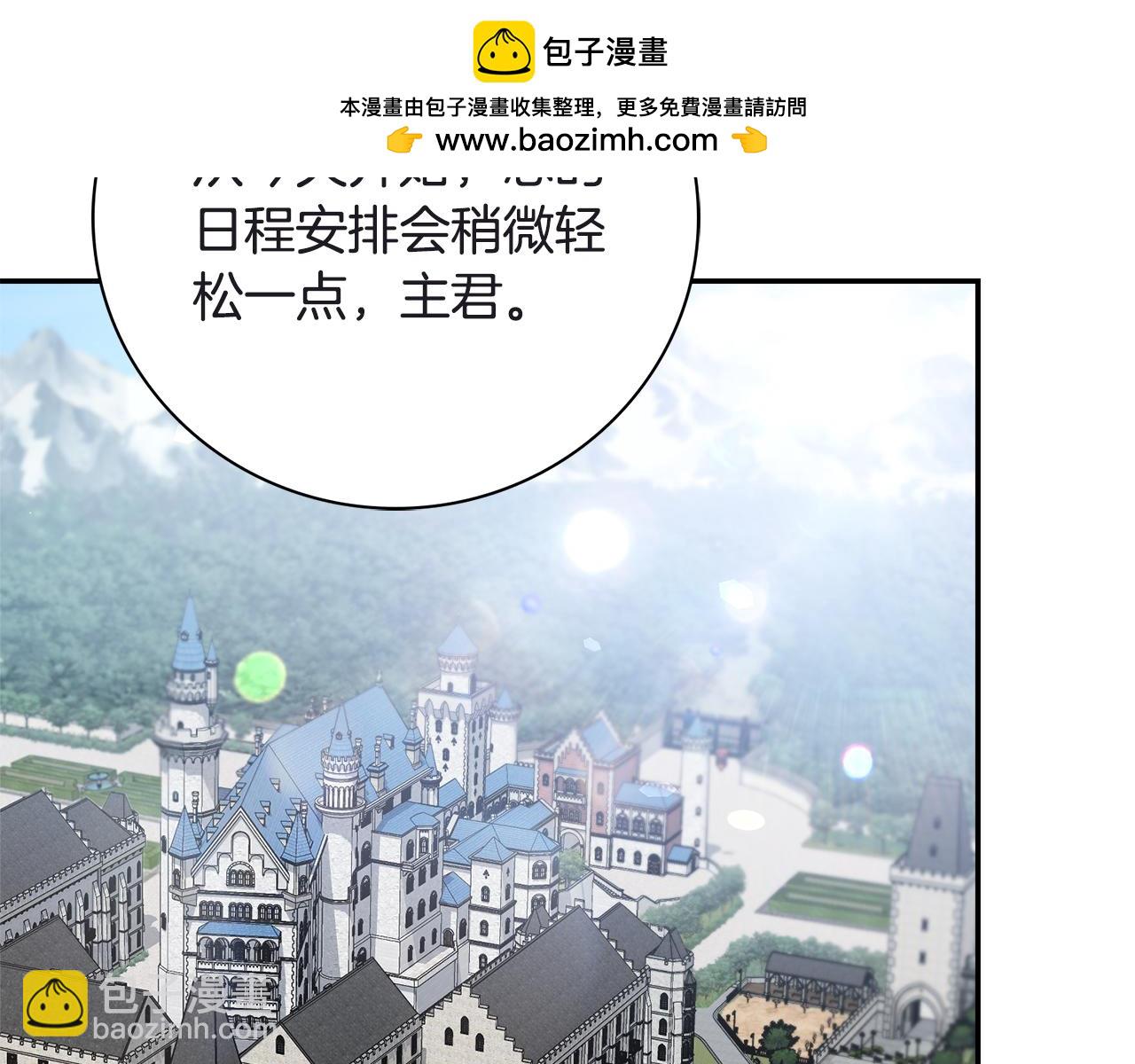 阿塔斯的東風 - 第66話 隨意對待(1/5) - 2