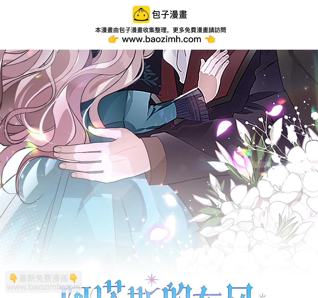 阿塔斯的東風 - 第9話 滿足(1/5) - 2