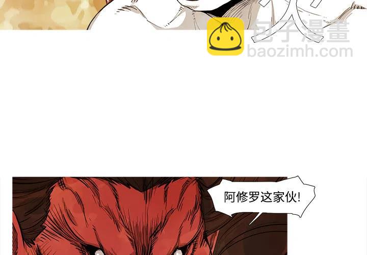 阿修羅 - 1(1/3) - 2