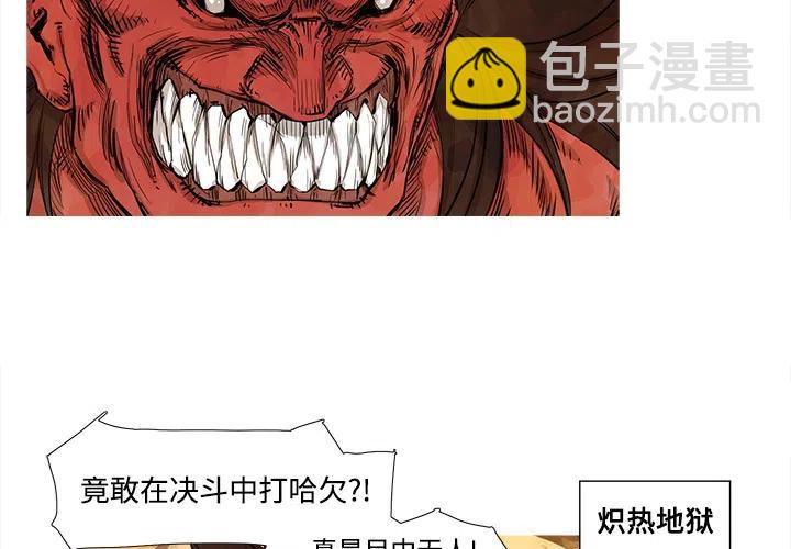 阿修羅 - 1(1/3) - 3