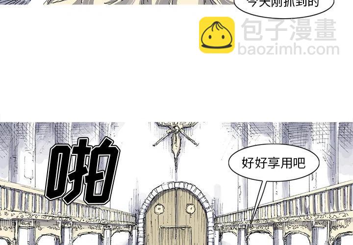 阿修羅 - 33(1/2) - 3