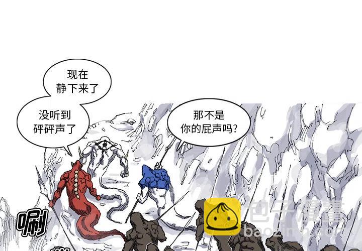 阿修羅 - 35(1/2) - 3