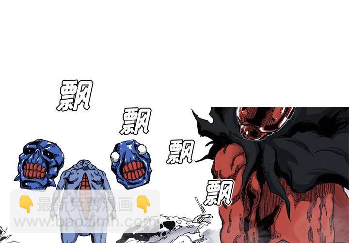 阿修羅 - 43(1/2) - 2