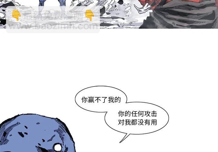 阿修羅 - 43(1/2) - 3