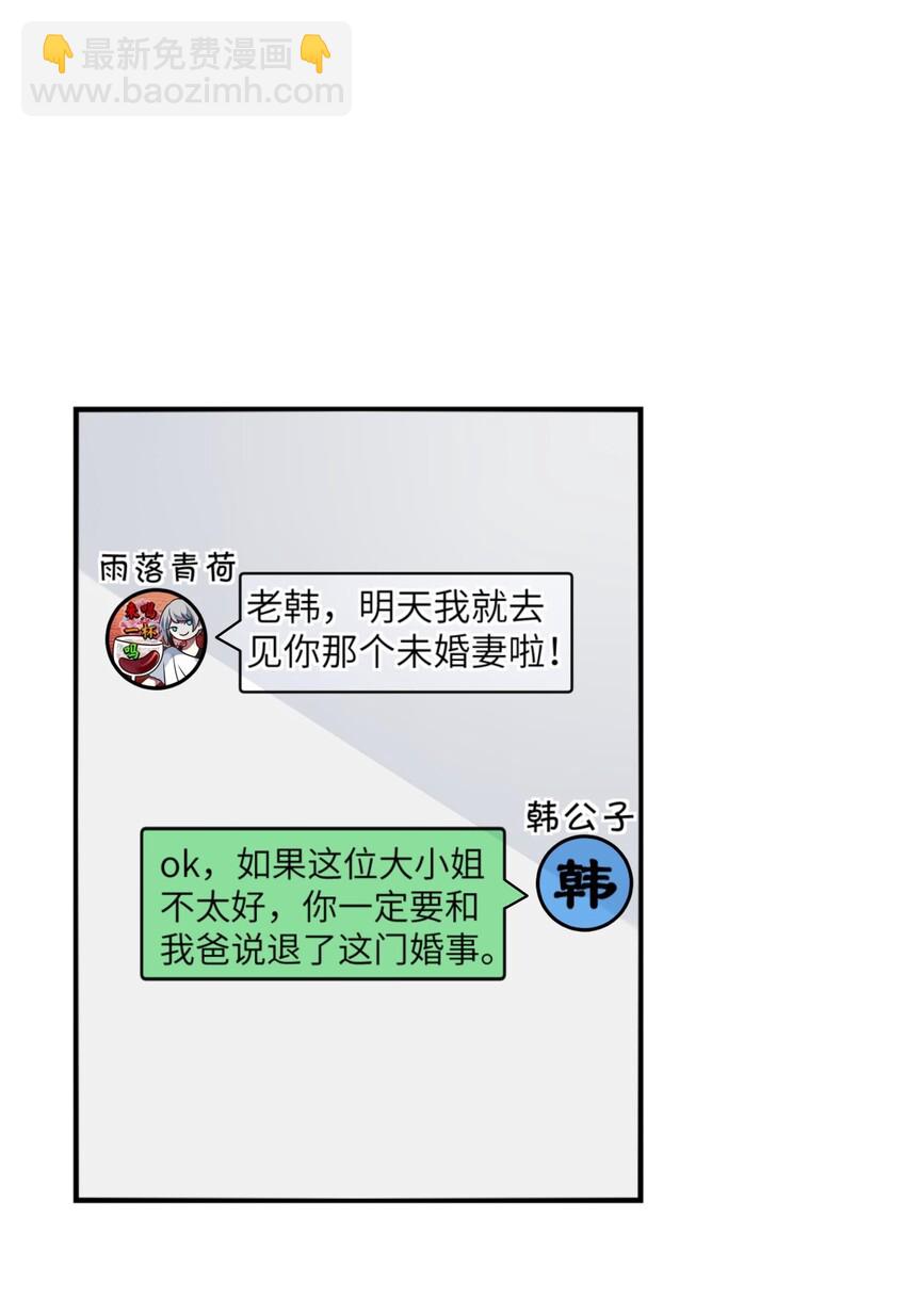 阿宅原來是大小姐 - 014 最終還是穿上了女裝(1/2) - 2