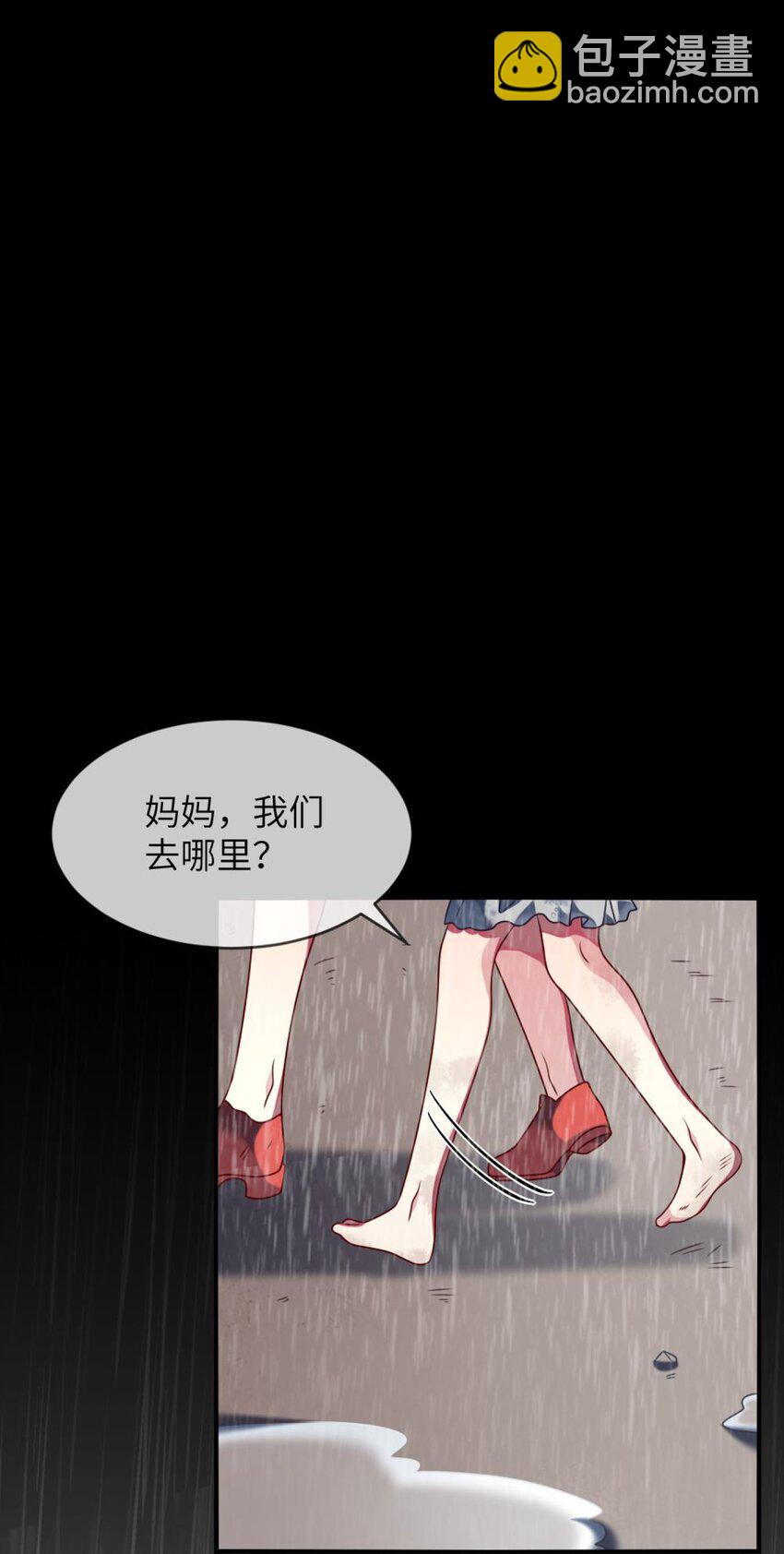 阿宅原來是大小姐 - 044 她眼裡只有錢 - 2