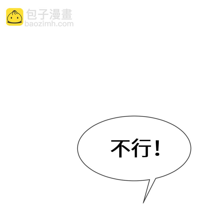 阿宅原來是大小姐 - 055 你胡說！ - 2